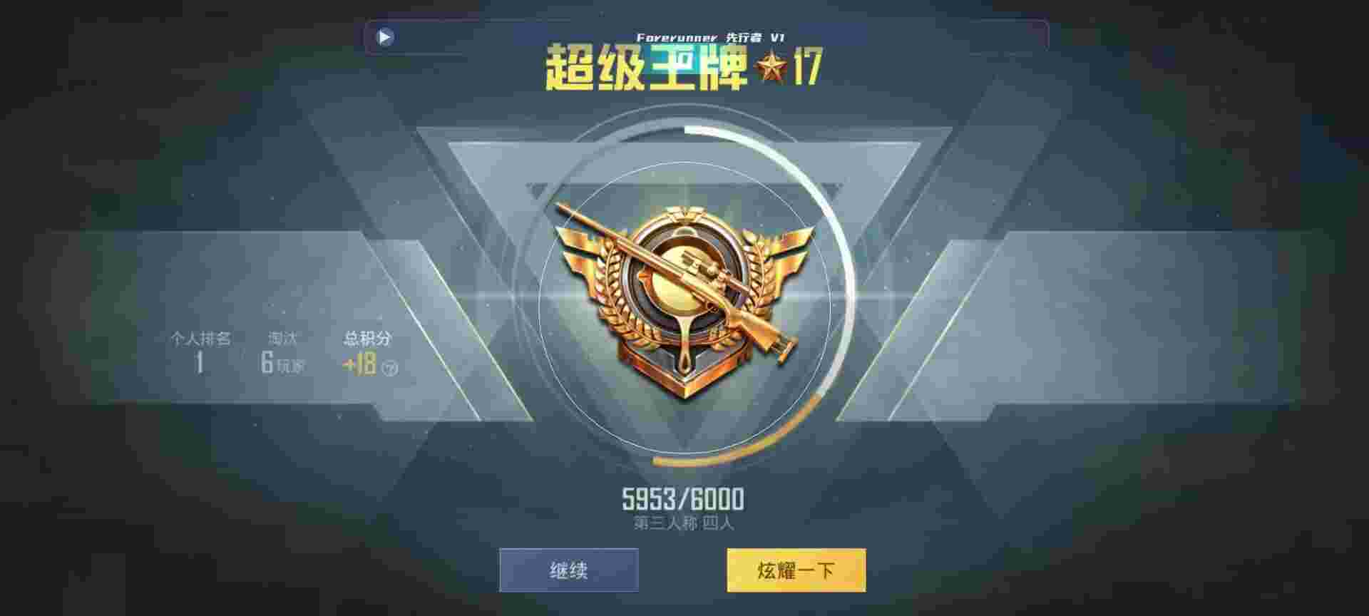 和平精英鸡腿辅助自瞄 - 和平精英辅助开极限的app辅助预览图